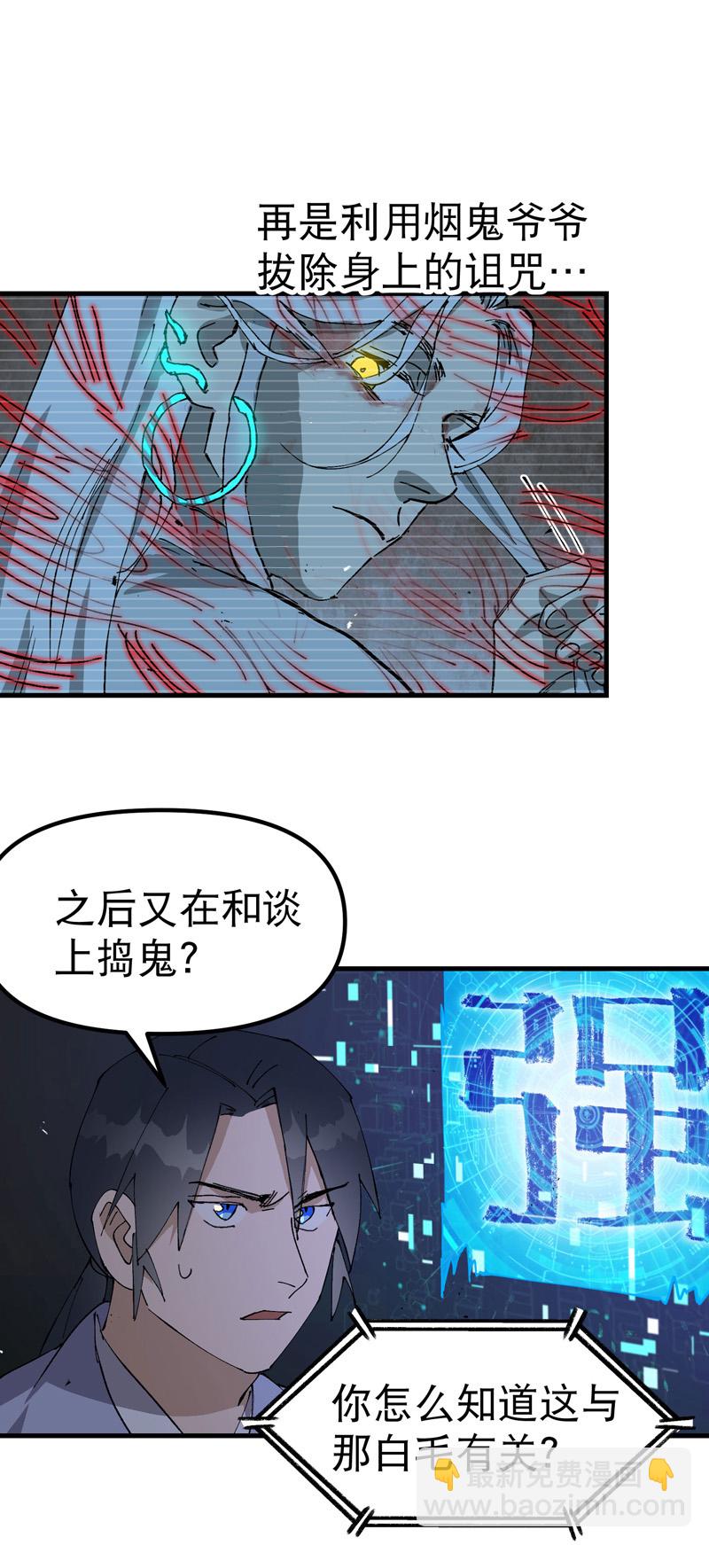 第198话 寻找2