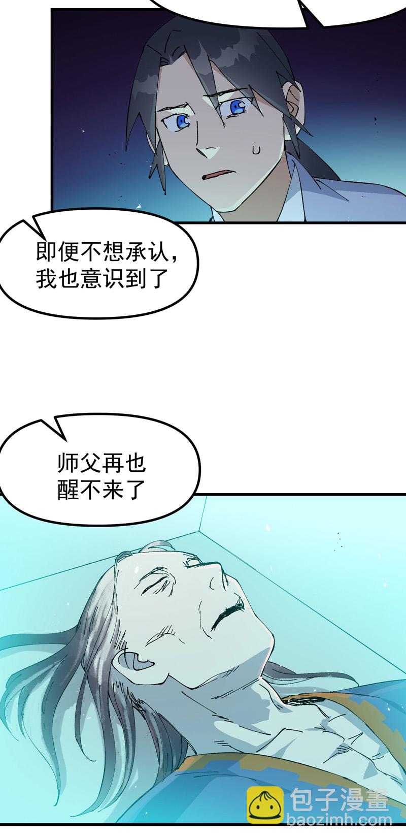 第198话 寻找21