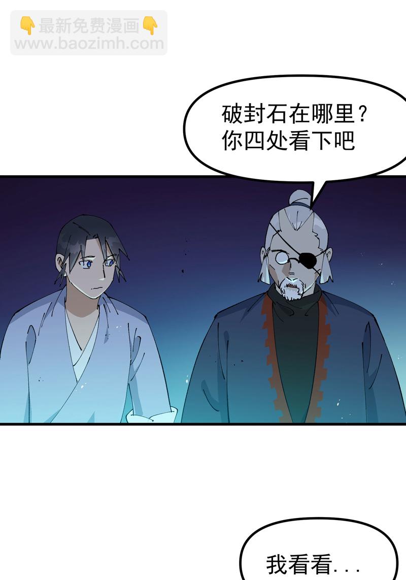 第198话 寻找22
