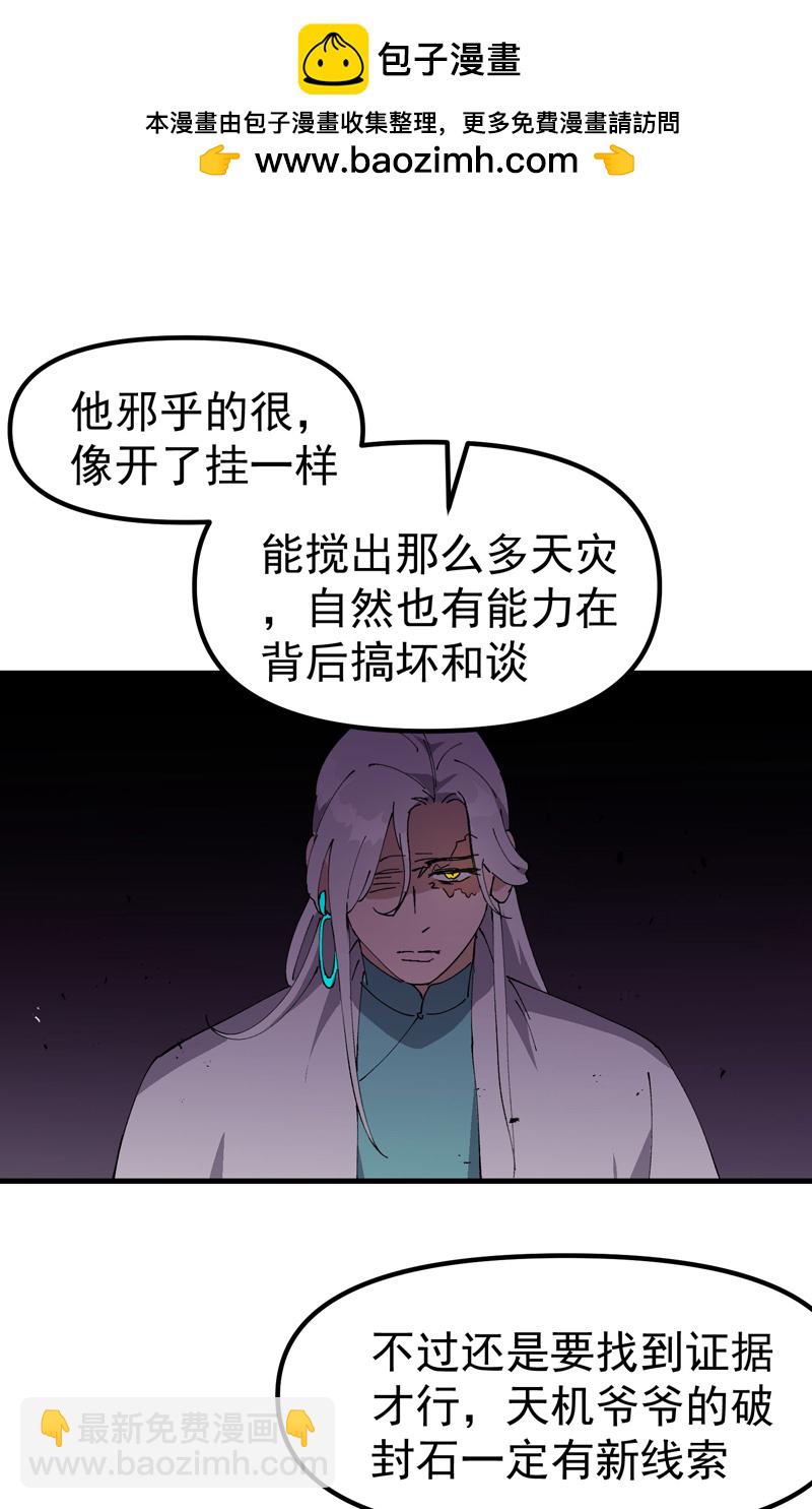 第198话 寻找5