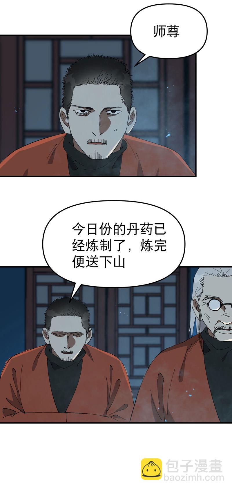 第218话 出手4