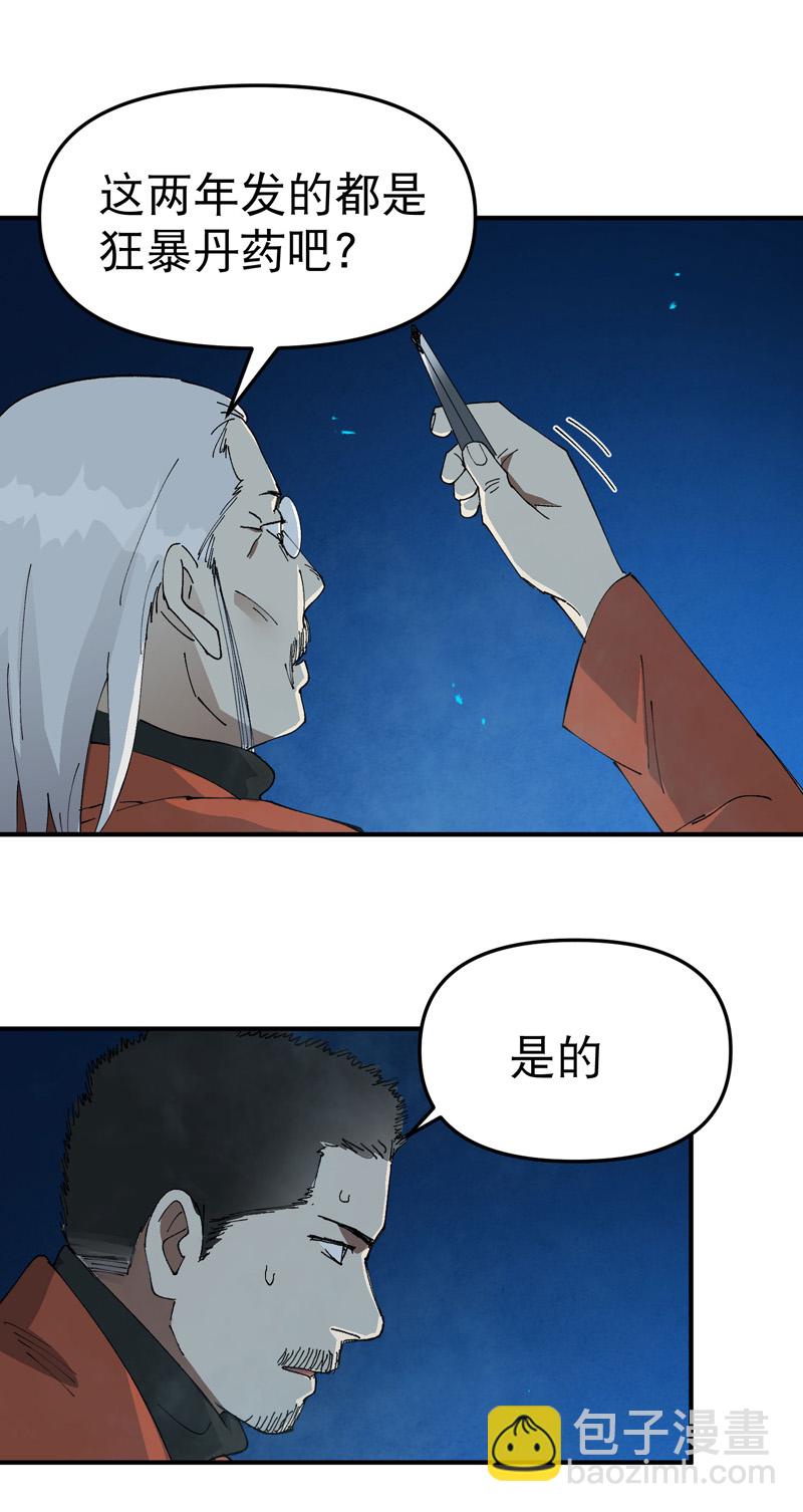 第218话 出手5