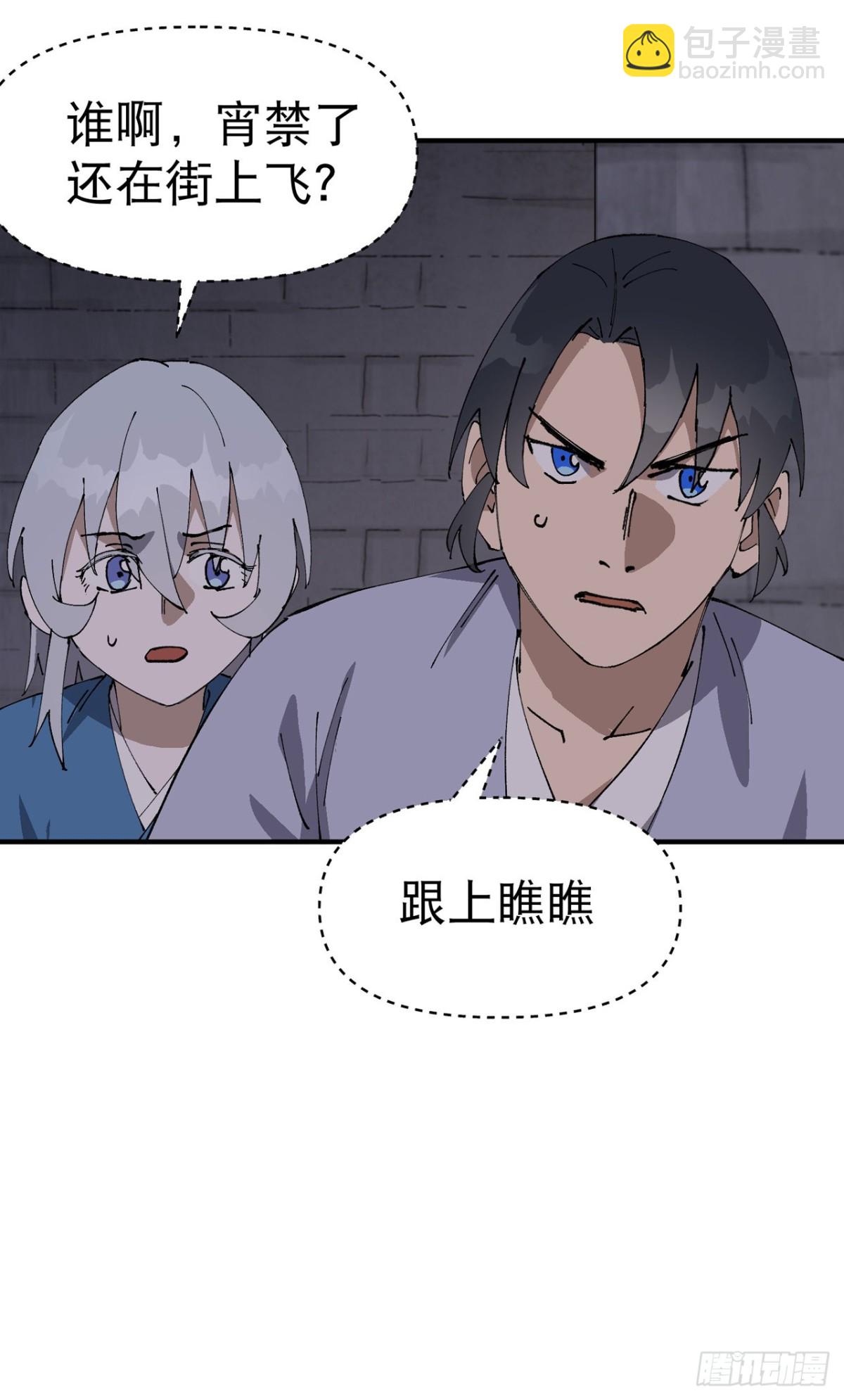 第230话 碰头14