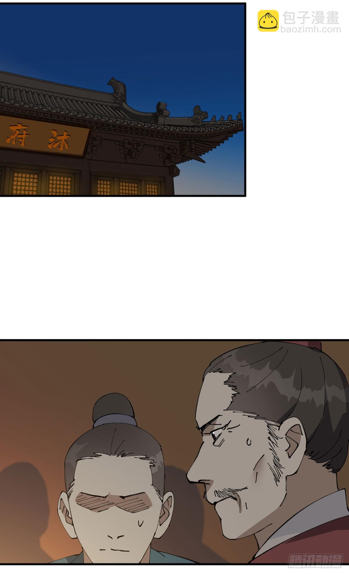 第230话 碰头15