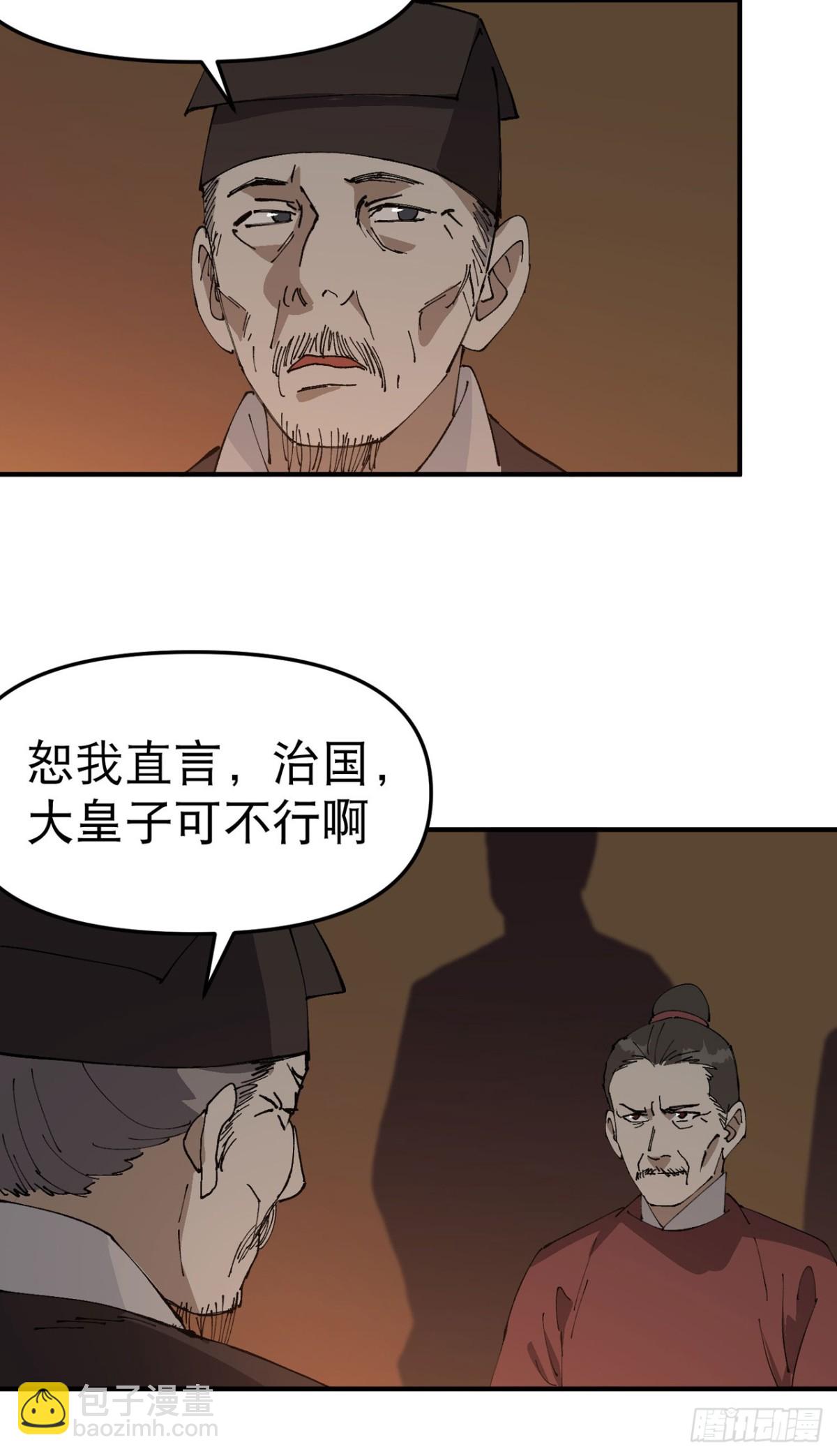 第230话 碰头18