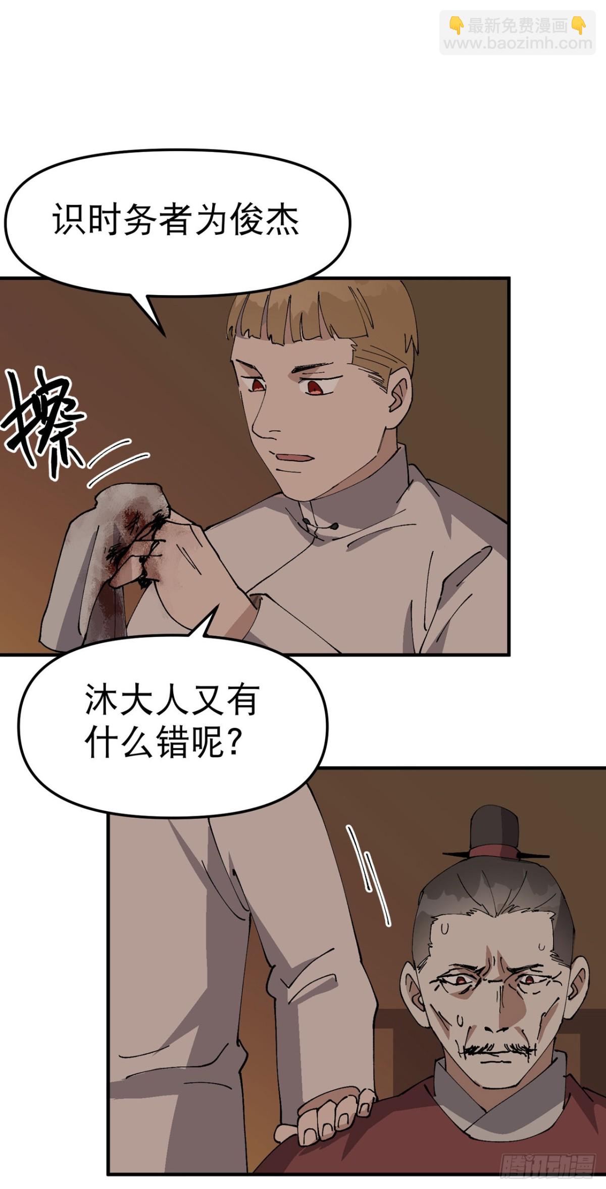 第232话 沐府14