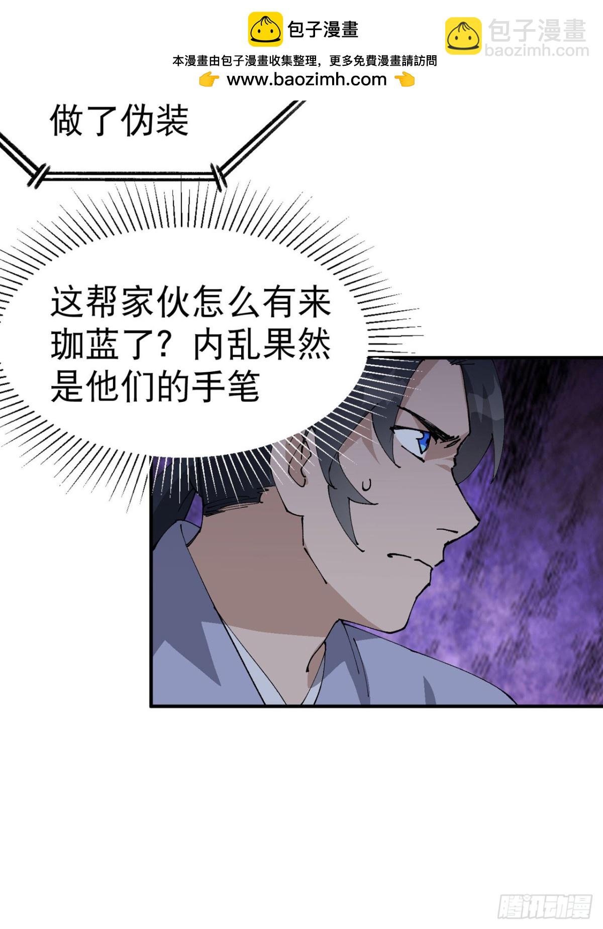 第232话 沐府4