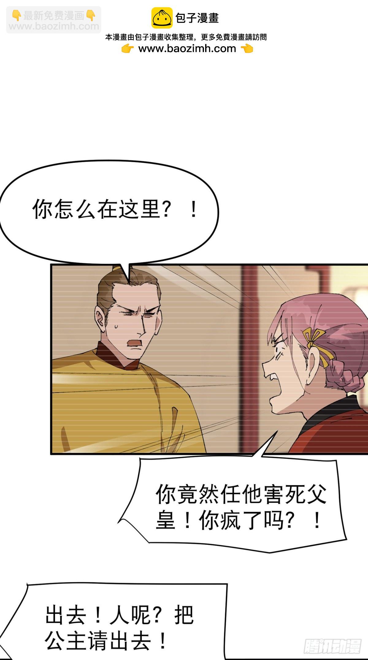 第241话 什么目的1