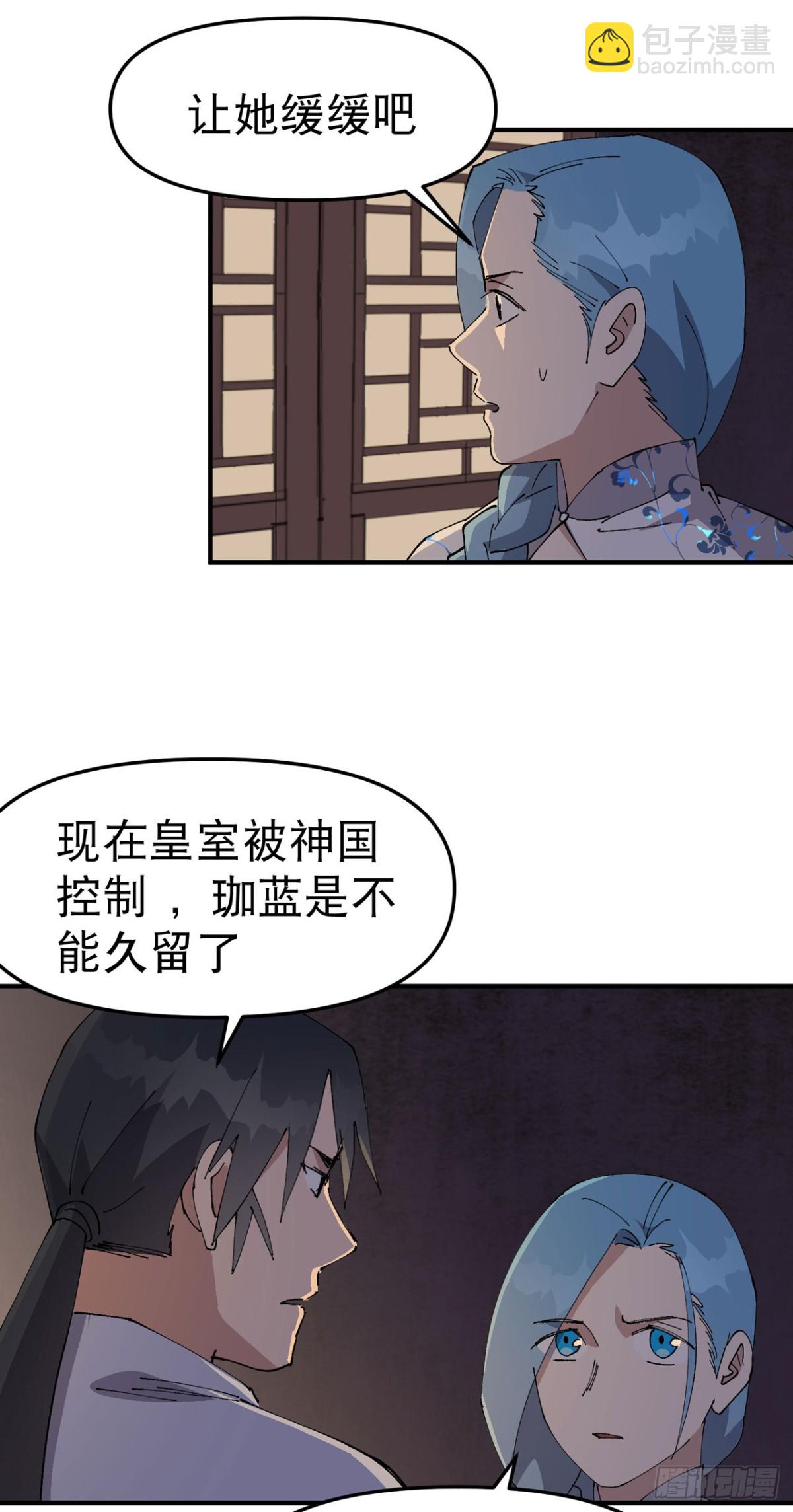 第241话 什么目的12