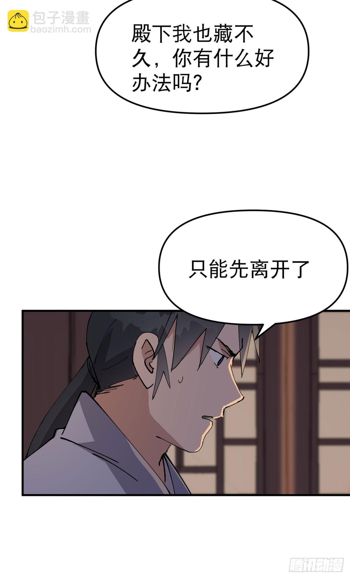 第241话 什么目的13
