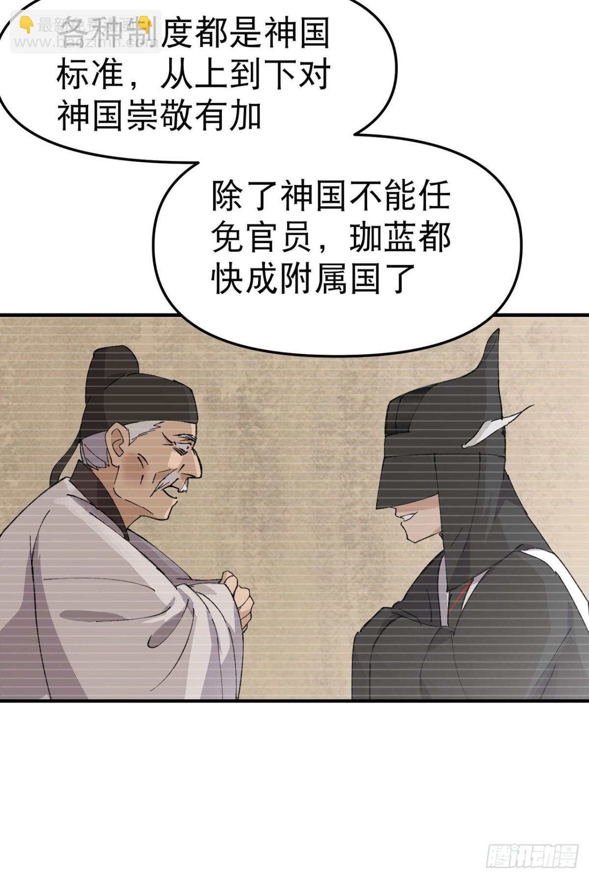 第241话 什么目的17