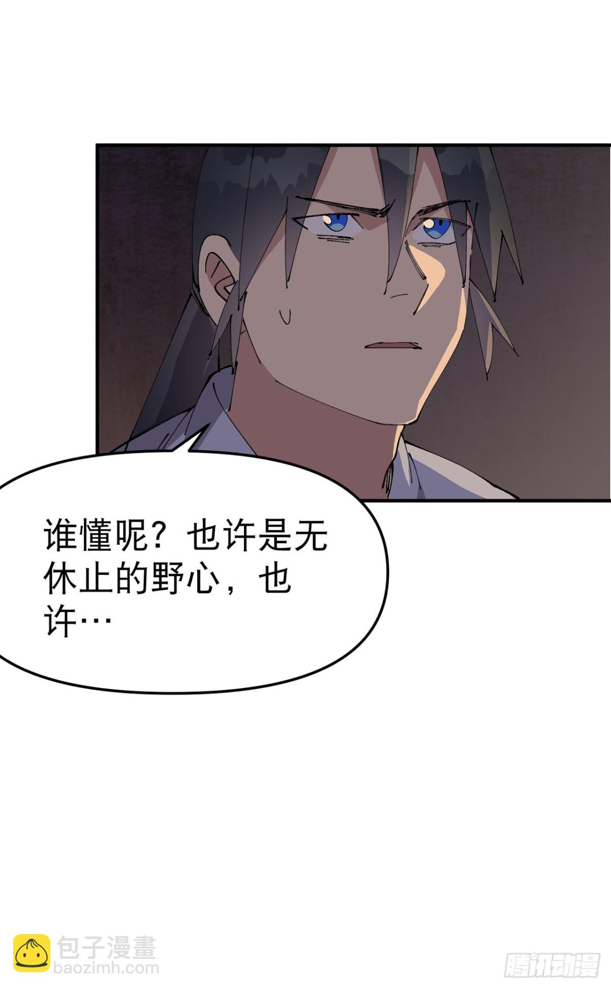 第241话 什么目的18