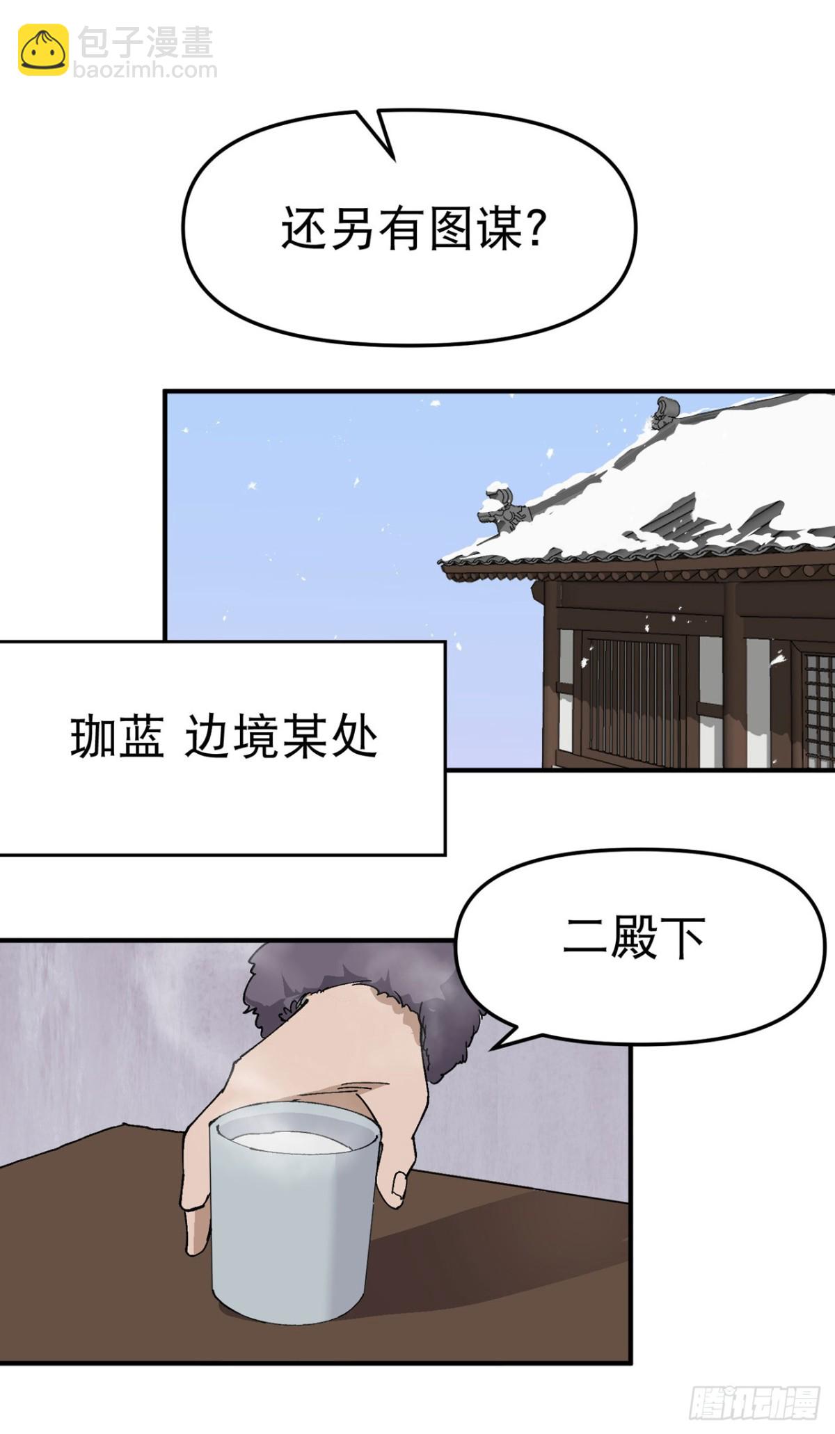 第241话 什么目的19