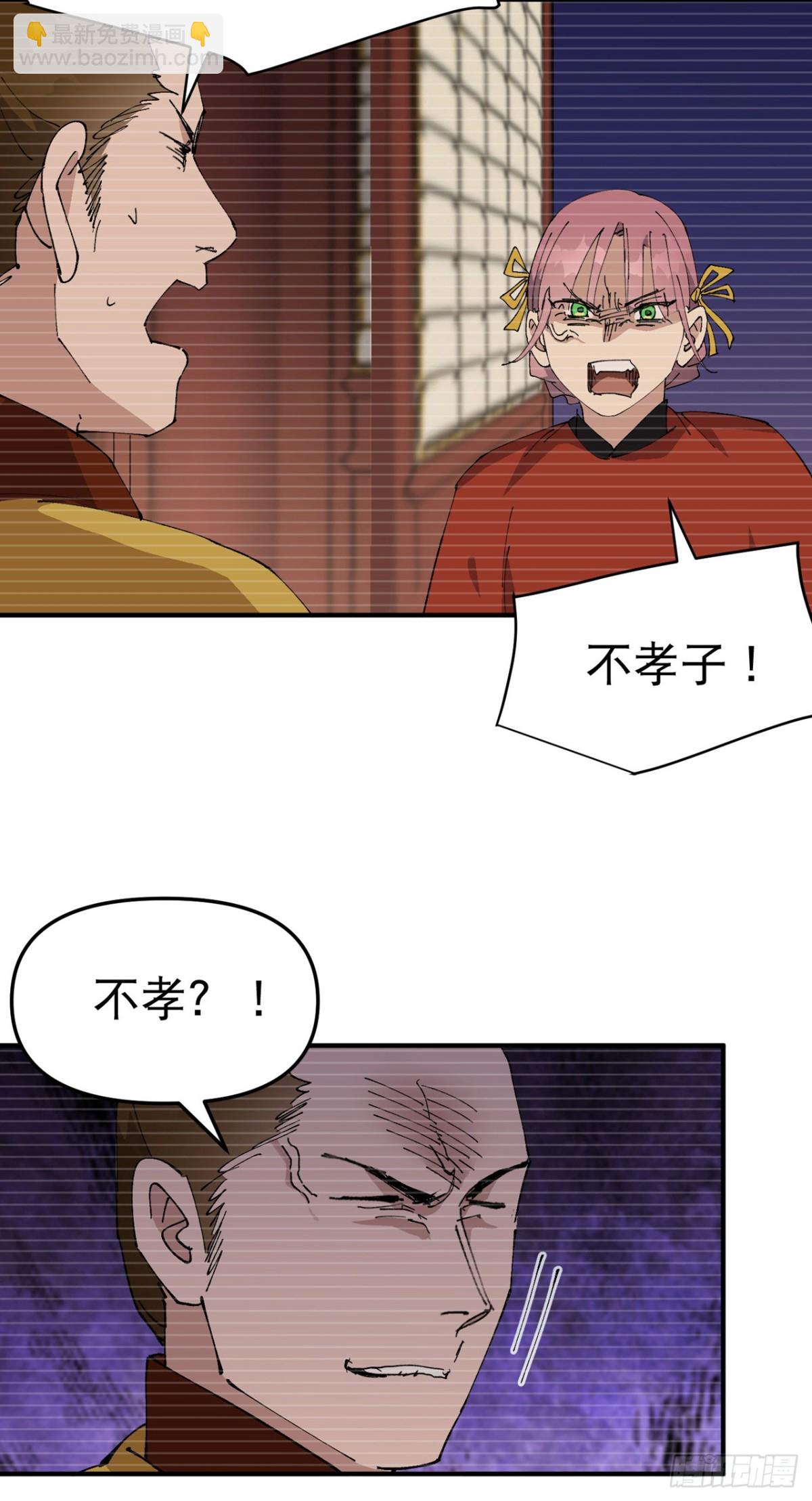 第241话 什么目的2