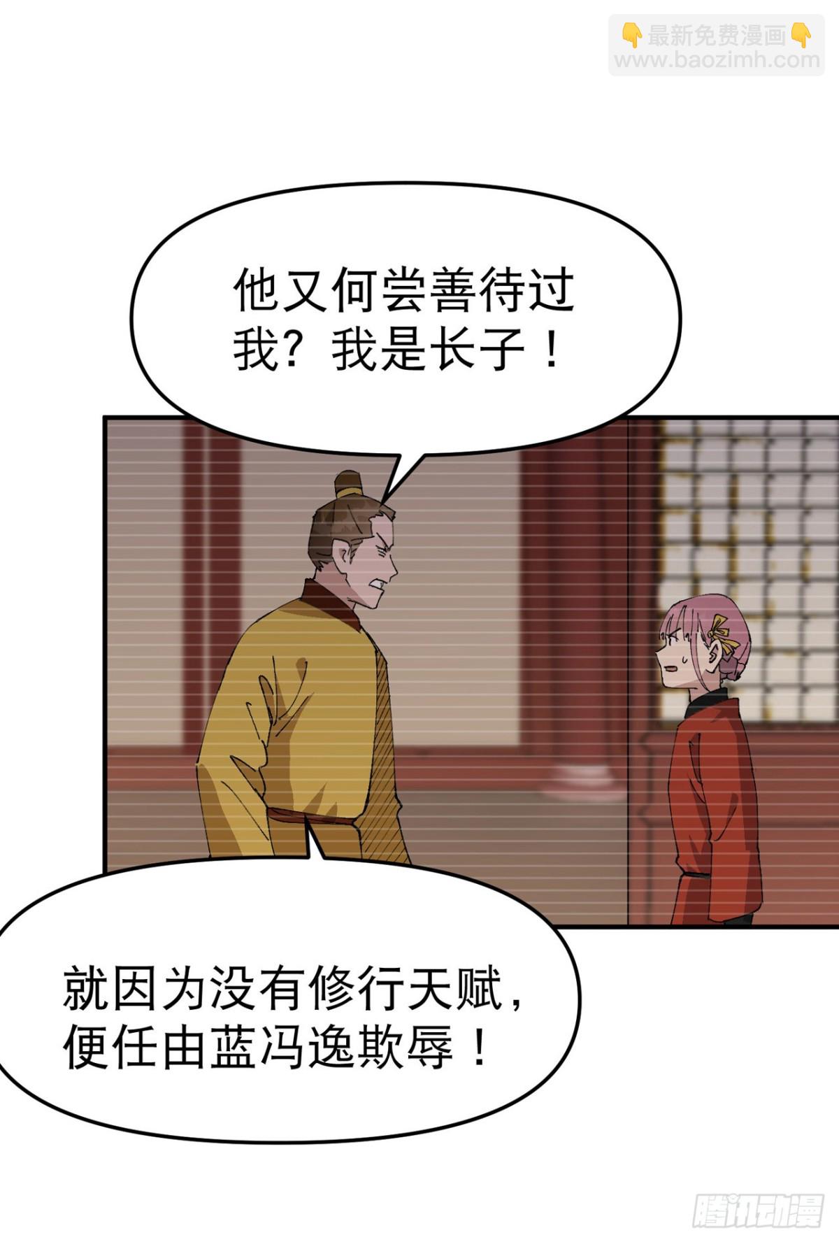第241话 什么目的3