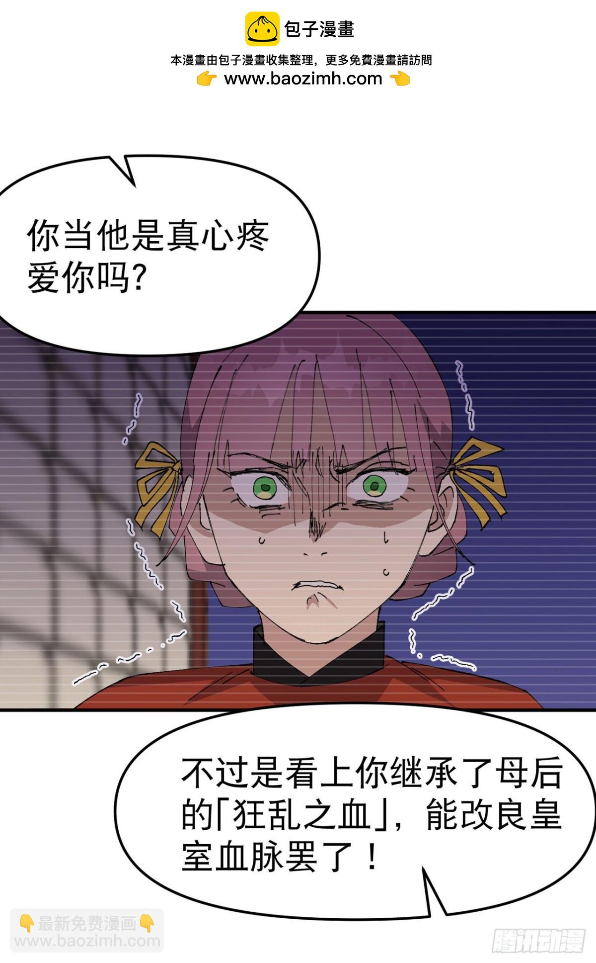 第241话 什么目的4