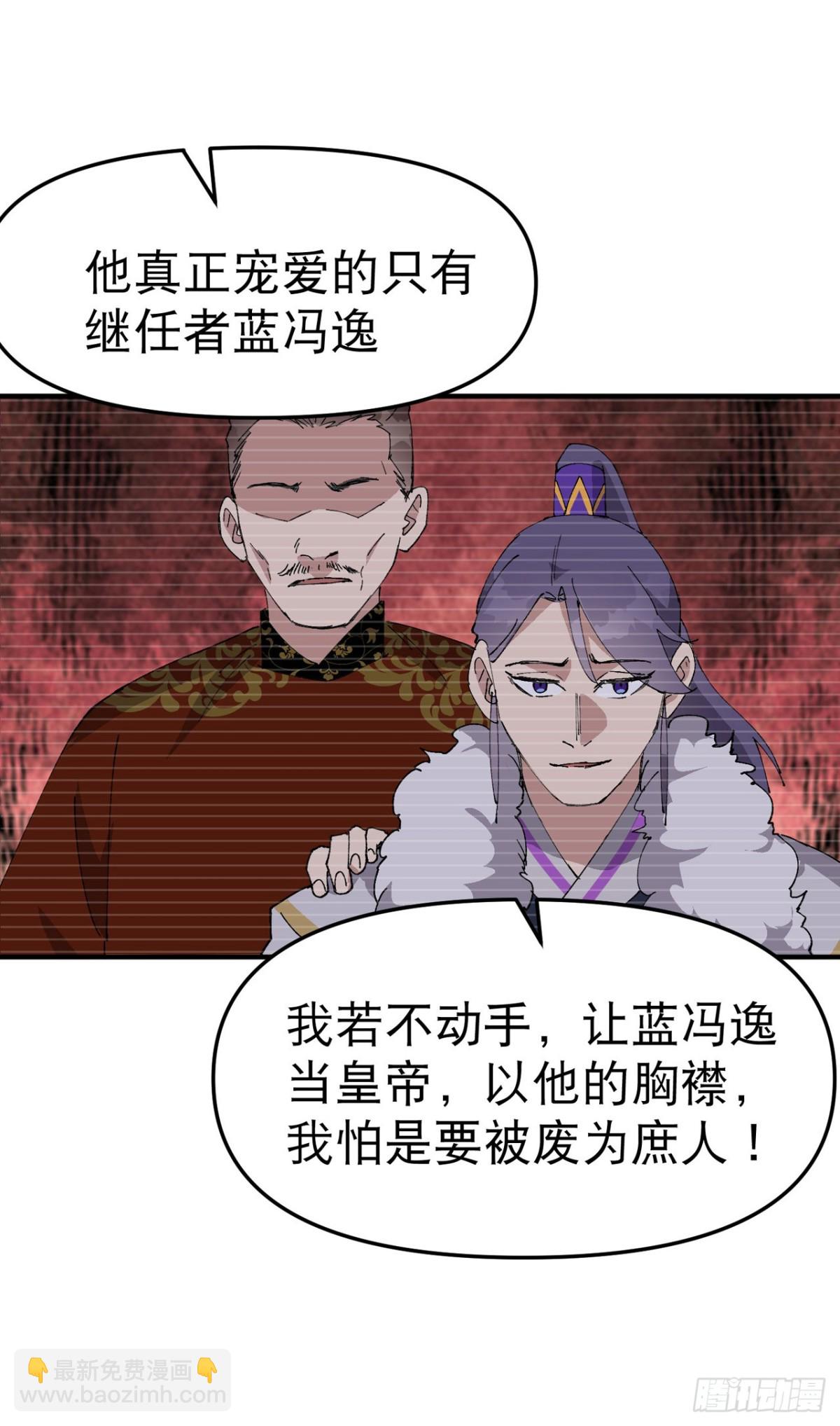 第241话 什么目的5