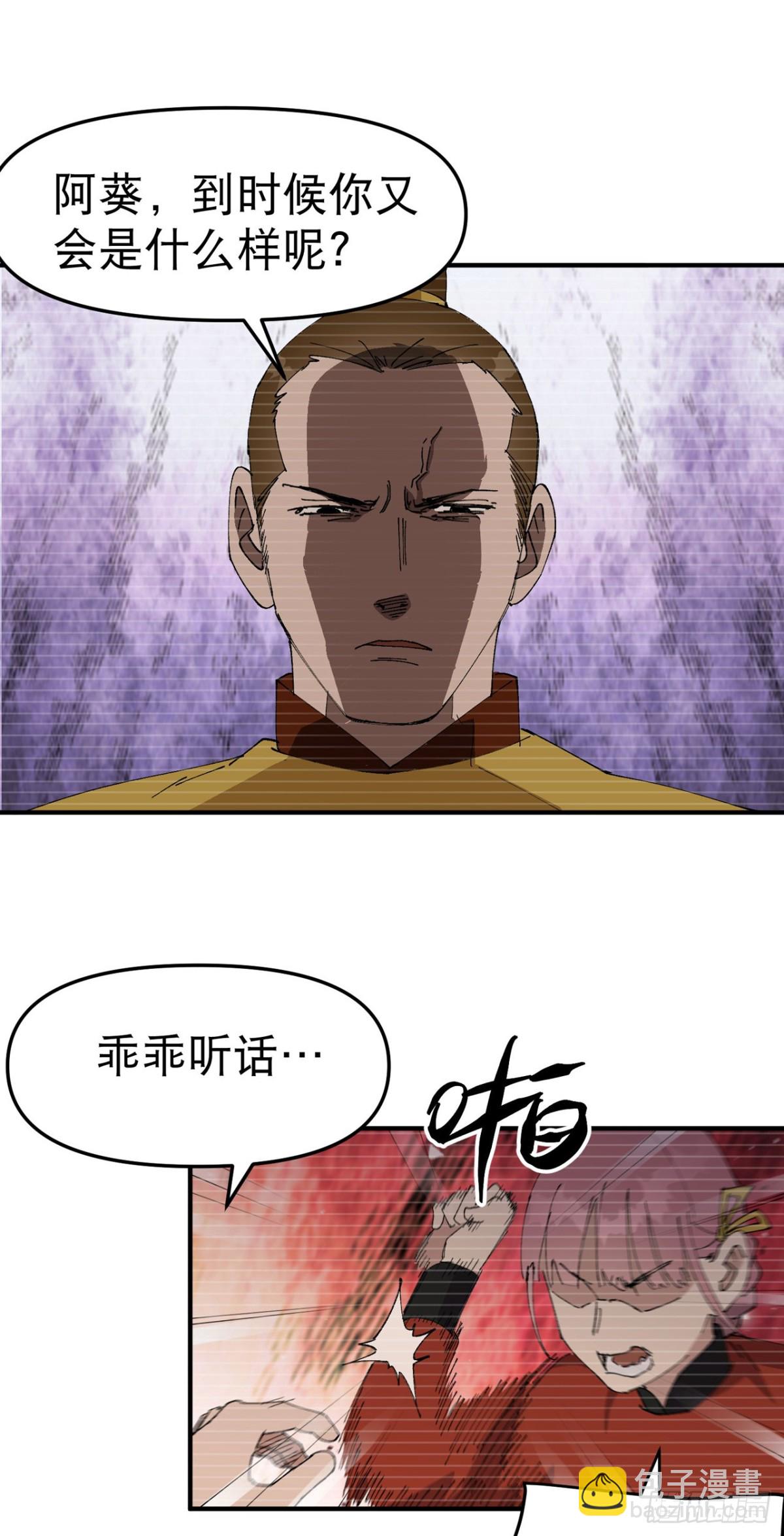 第241话 什么目的6