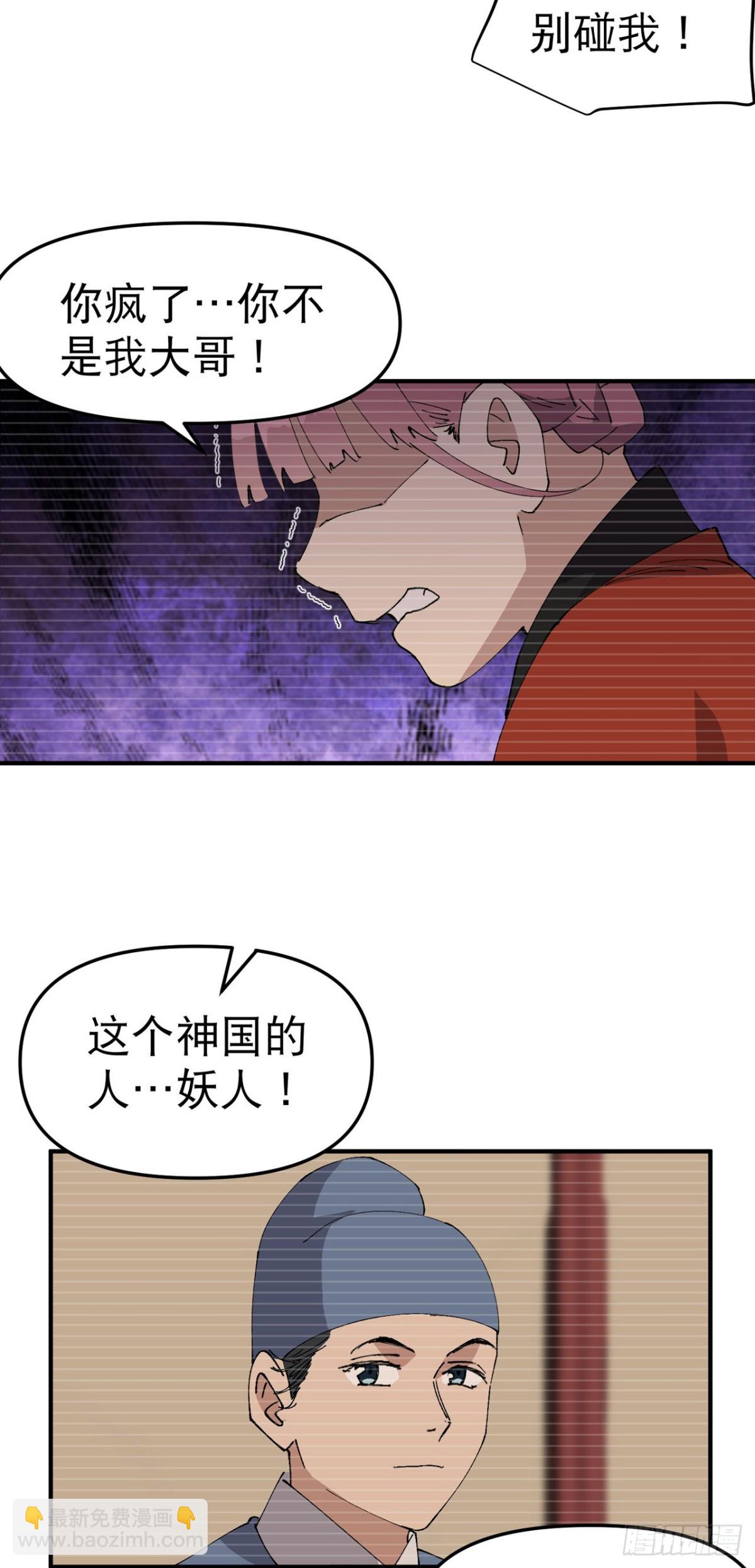 第241话 什么目的7