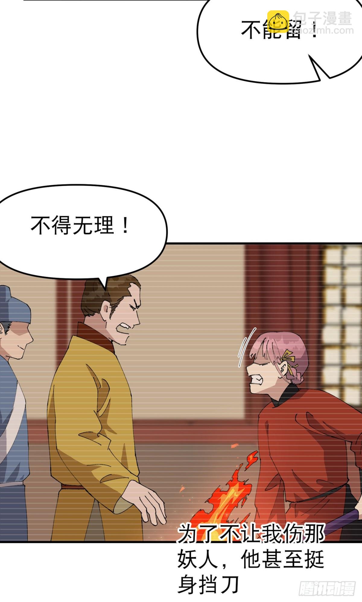 第241话 什么目的8