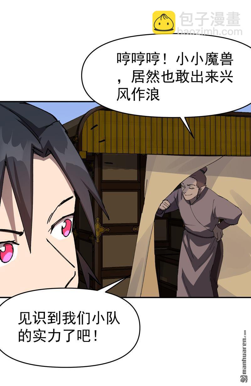 第259回 魔兽11