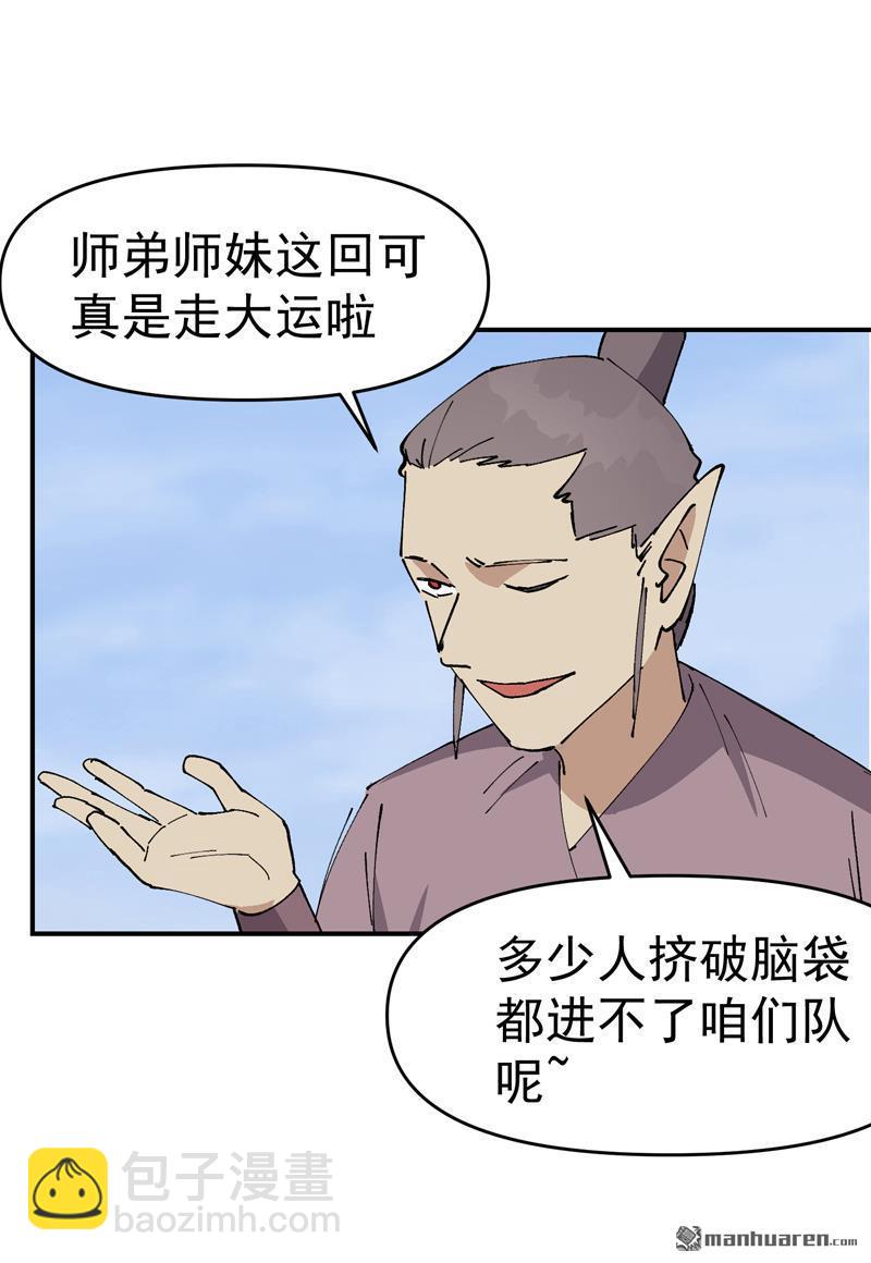 第259回 魔兽12