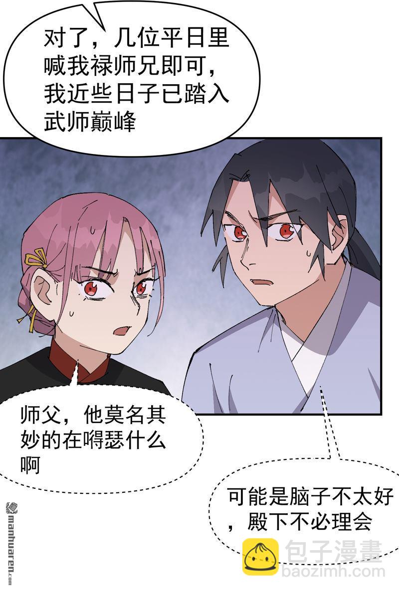 第259回 魔兽13