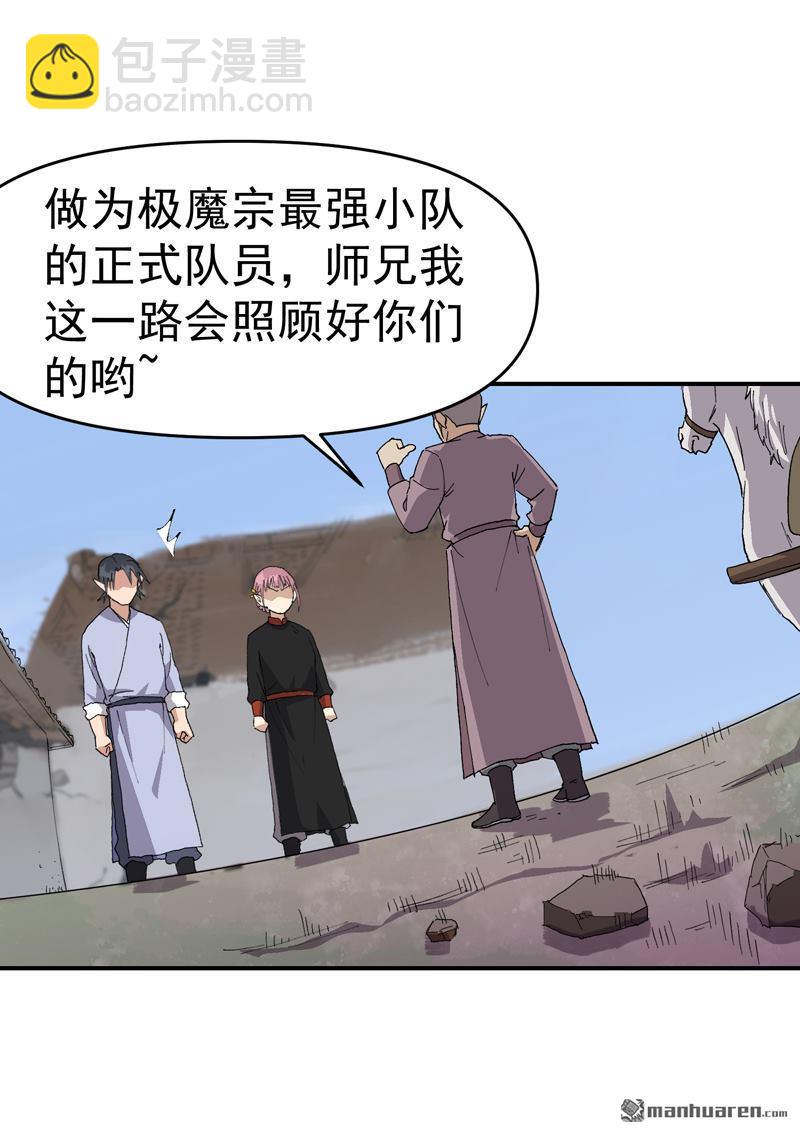 第259回 魔兽14
