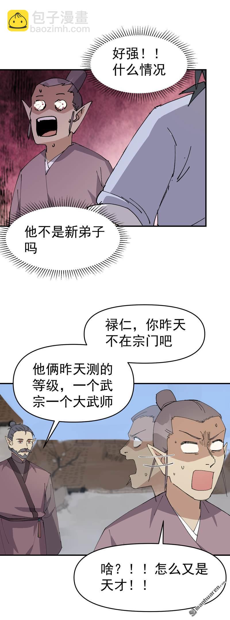 第259回 魔兽19