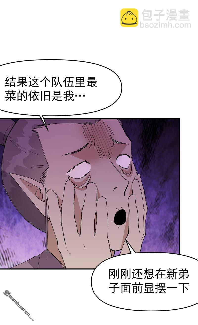 第259回 魔兽20