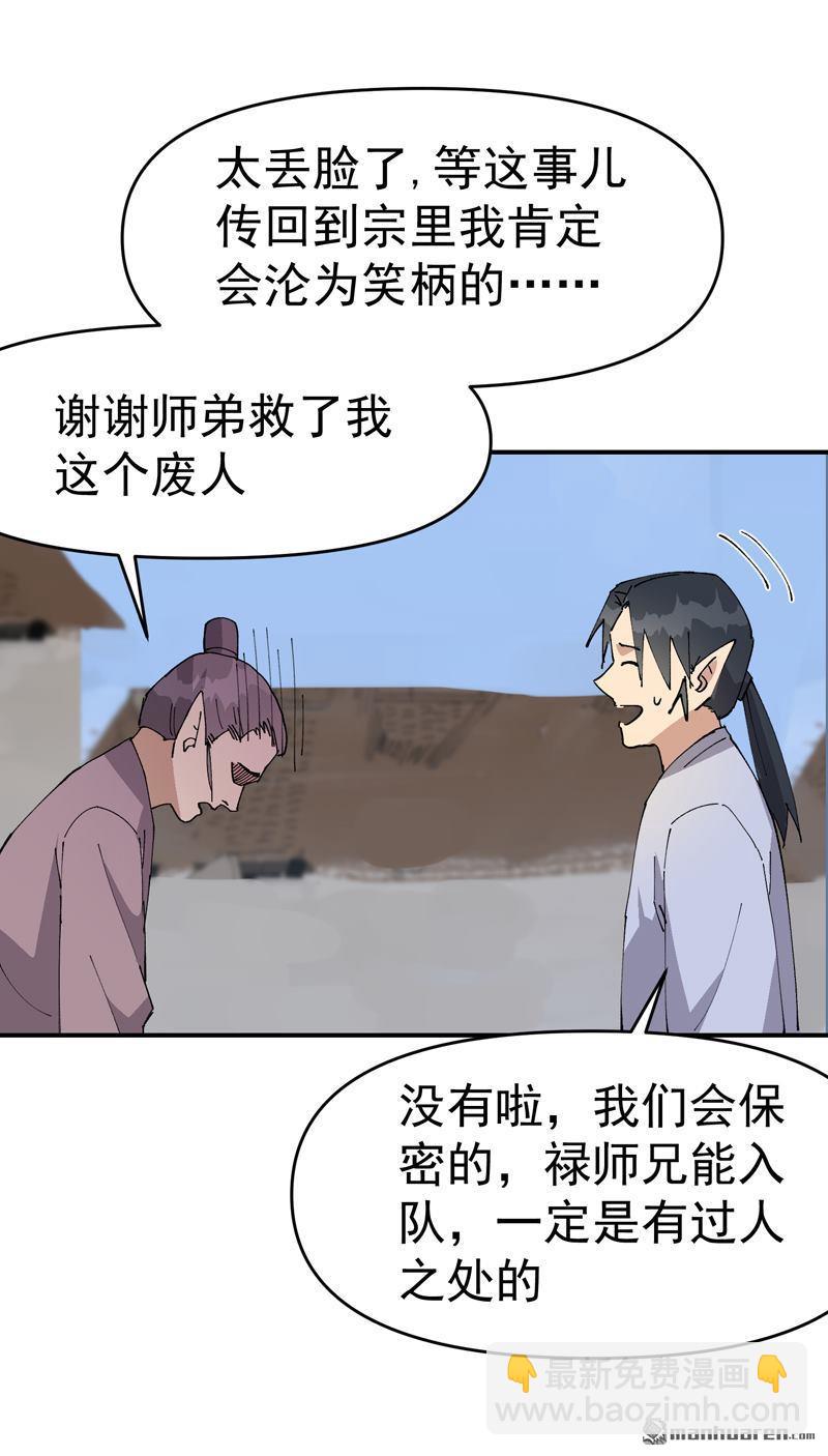 第259回 魔兽21