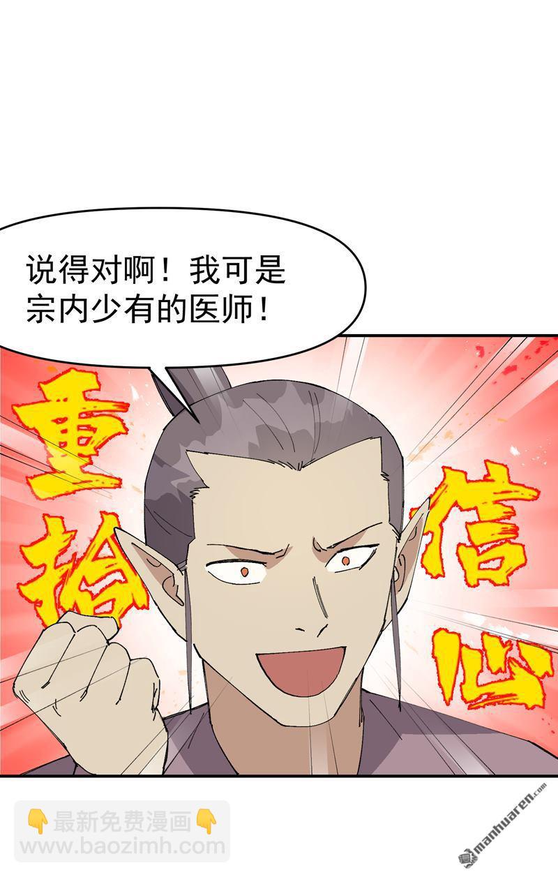 第259回 魔兽22
