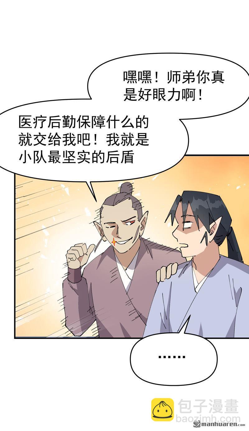 第259回 魔兽23