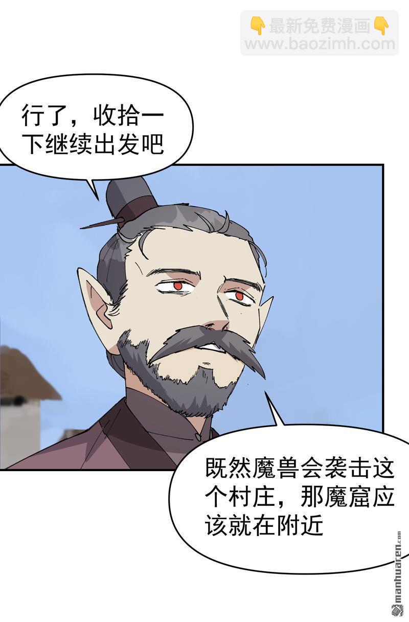 第259回 魔兽24
