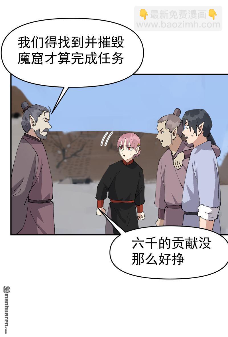 第259回 魔兽25