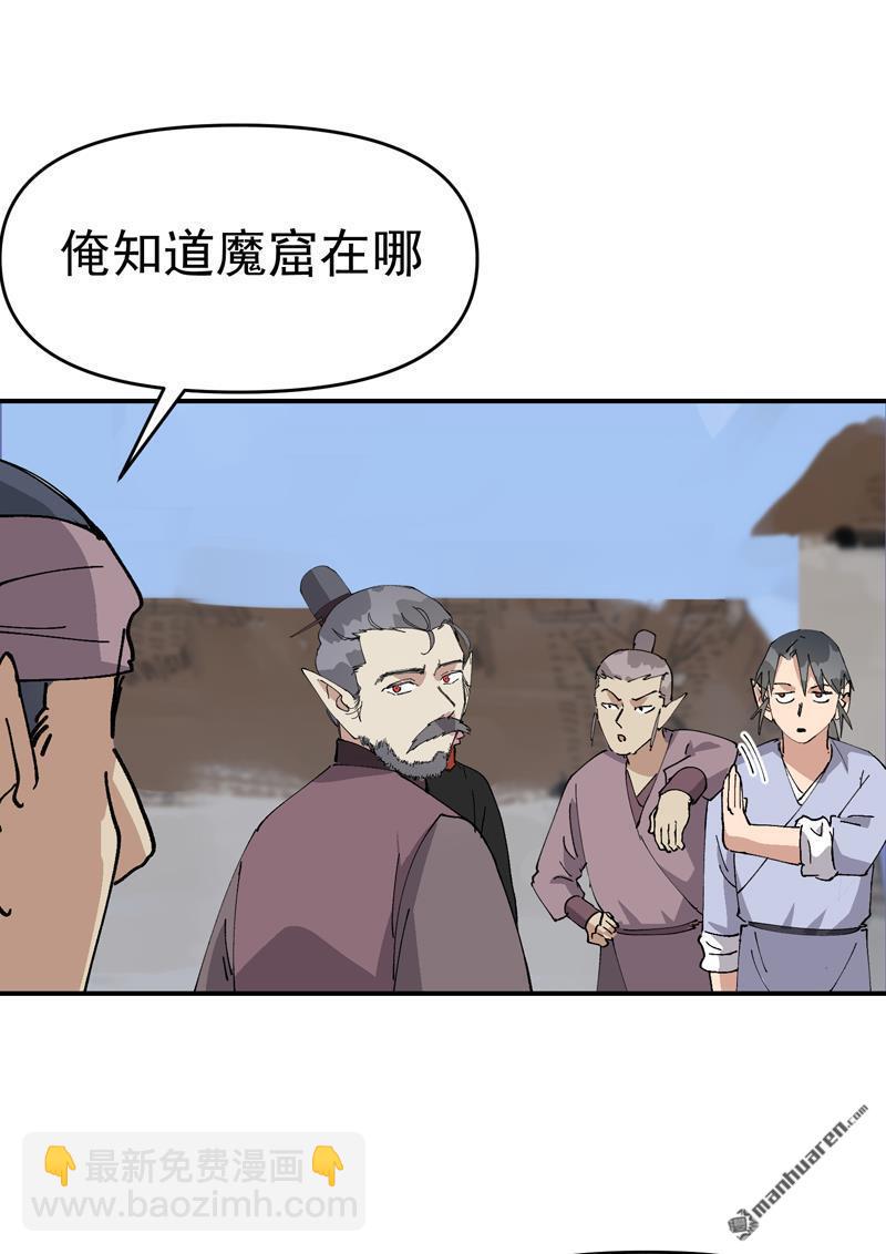 第259回 魔兽26
