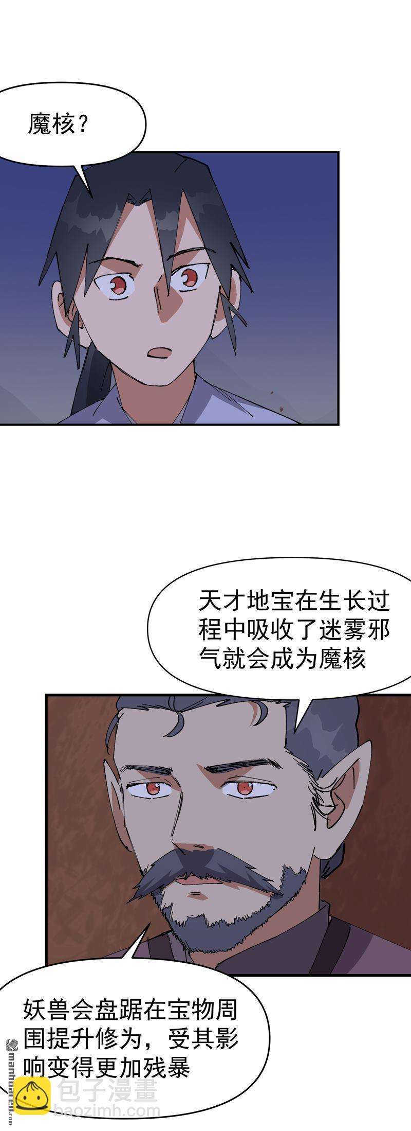 第262回 陷阱34