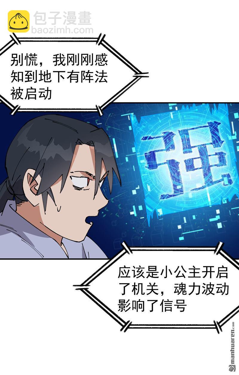 第265回 遗迹317