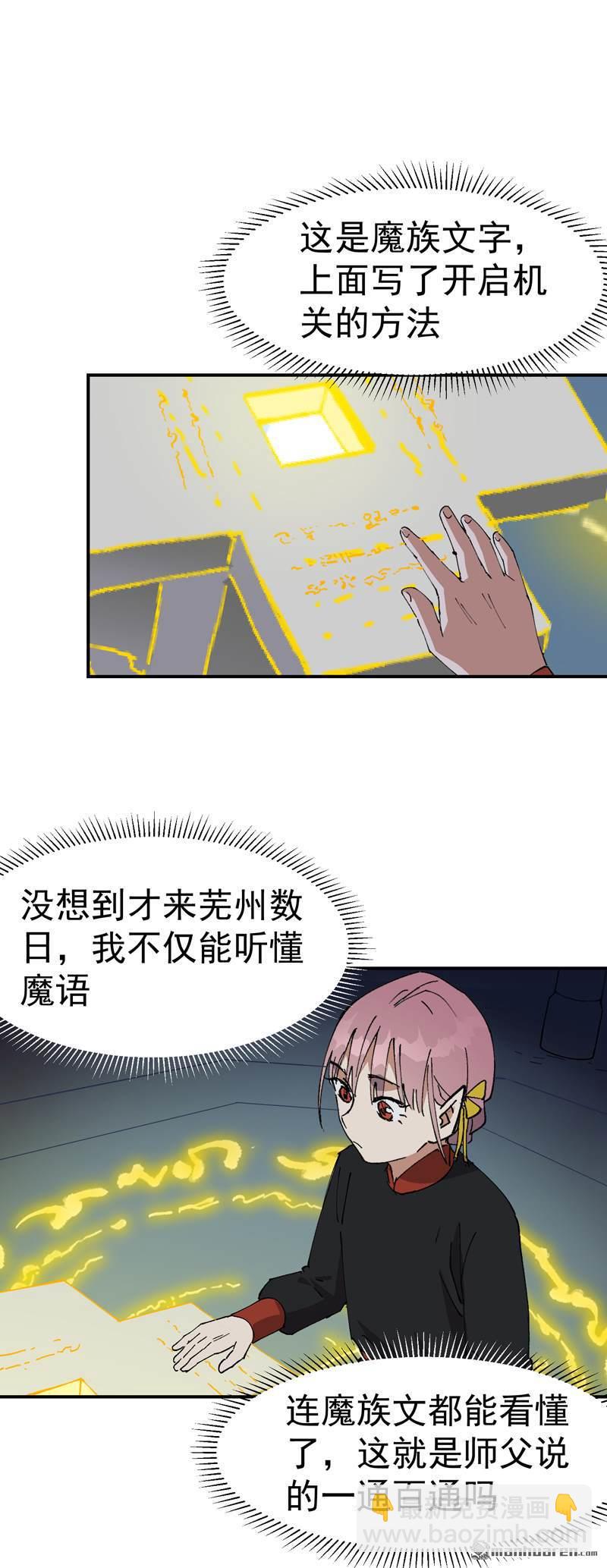 第265回 遗迹35