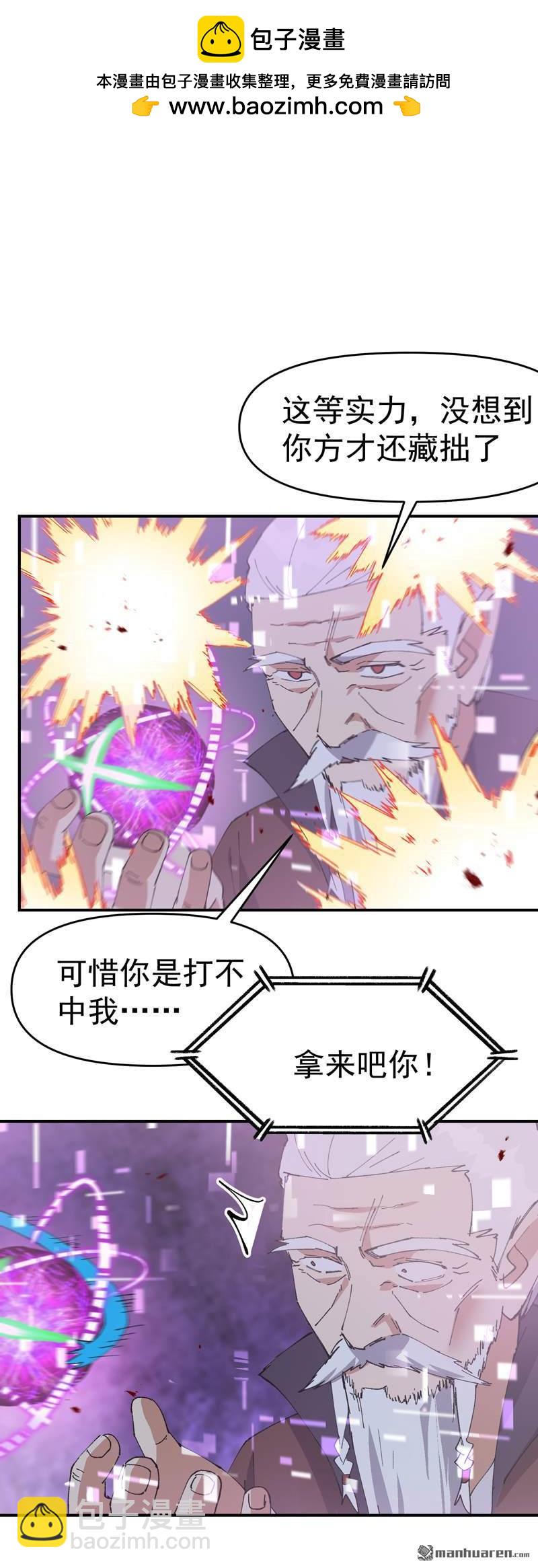 第270回 献祭失败21
