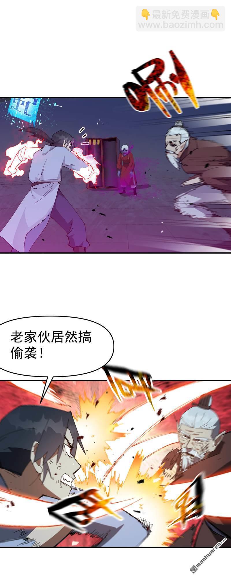 第270回 献祭失败212