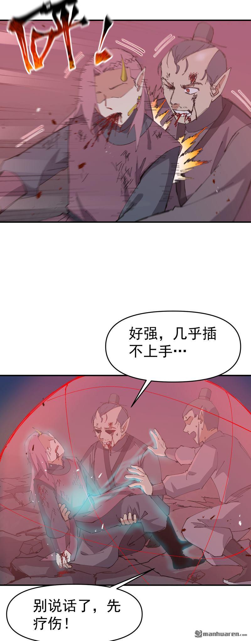 第270回 献祭失败222