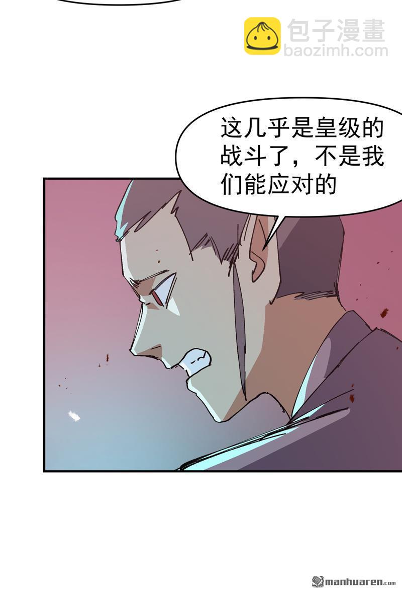 第270回 献祭失败223