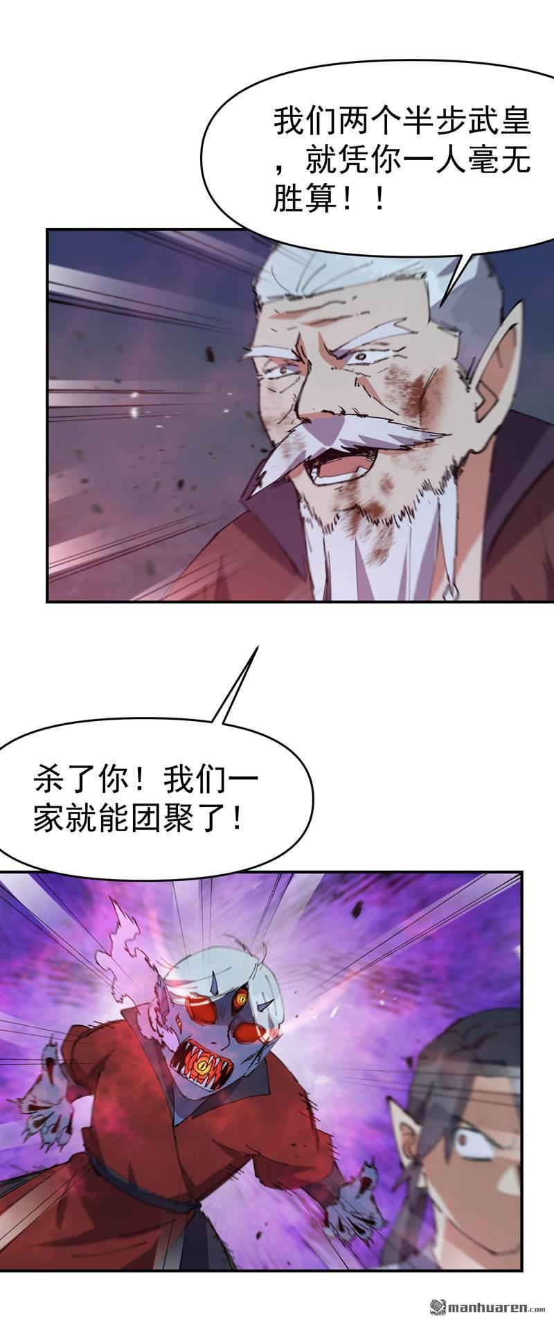 第270回 献祭失败227