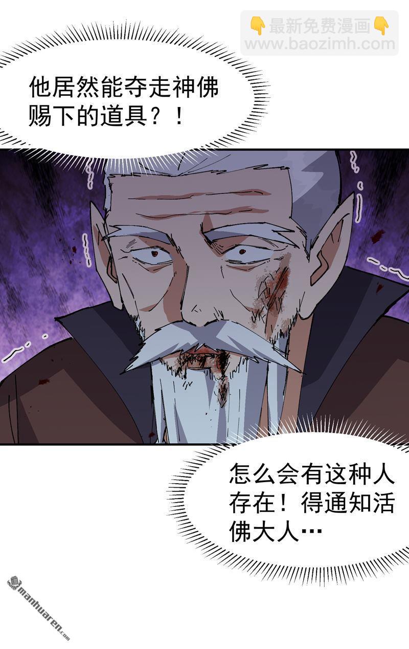 第270回 献祭失败24