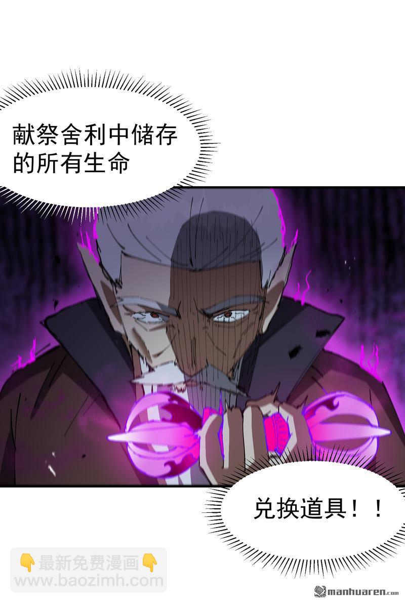 第270回 献祭失败27