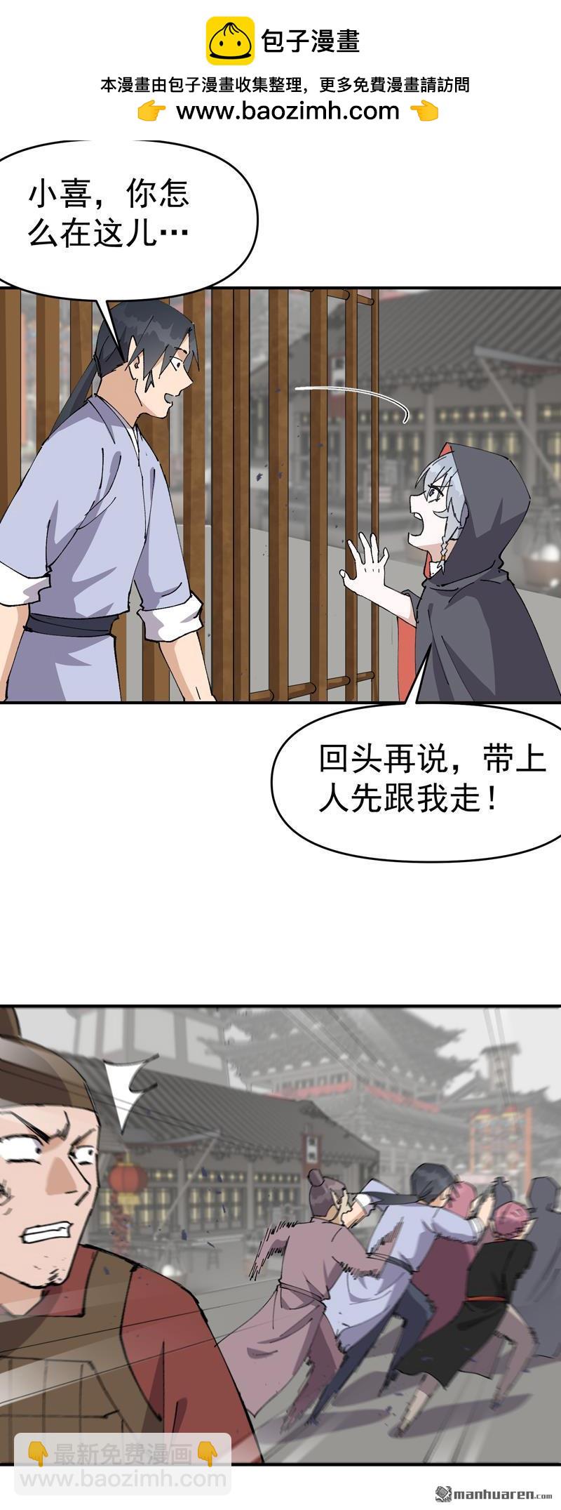 第276回 风雨欲来1