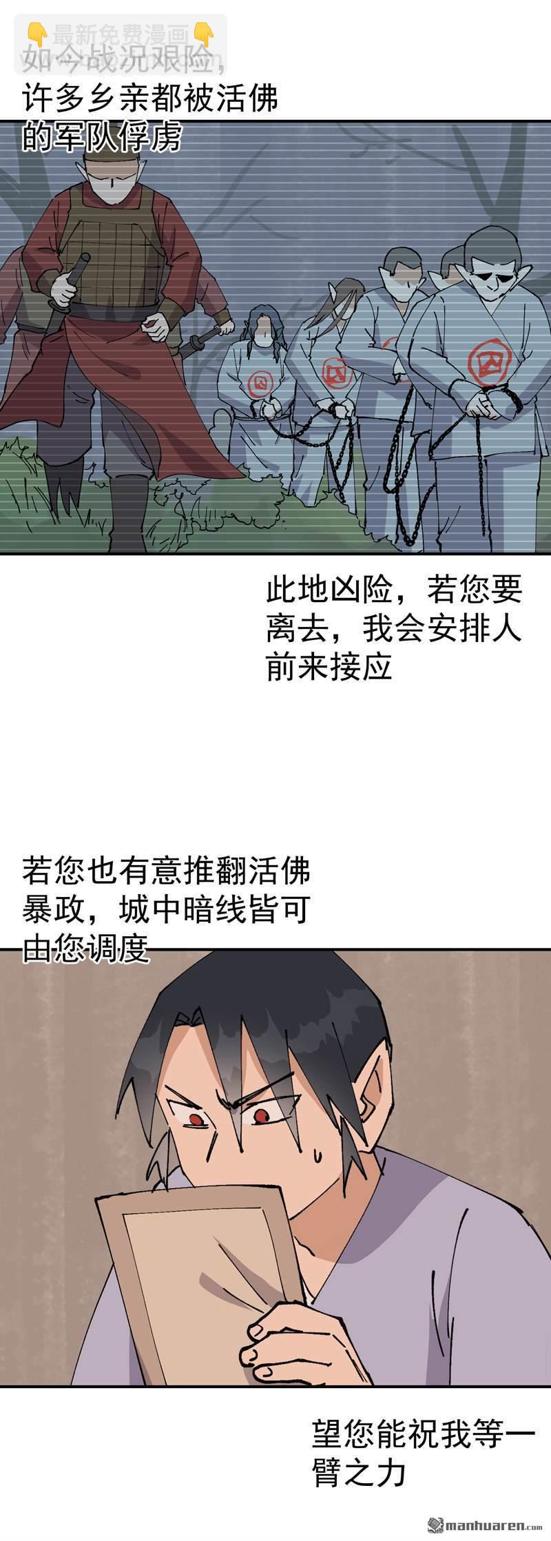 第276回 风雨欲来20
