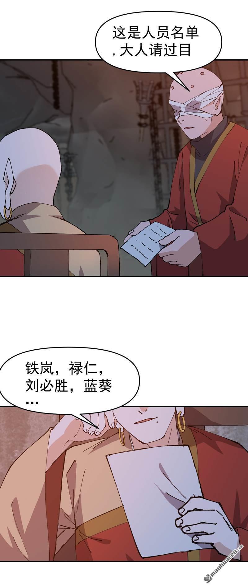 第276回 风雨欲来27