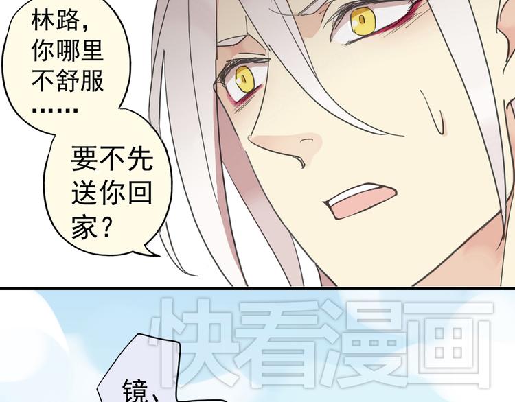 第20话 不是说要保护我吗？别丢下我。1